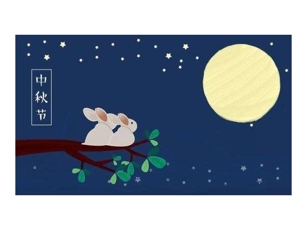 今年中秋你在哪？