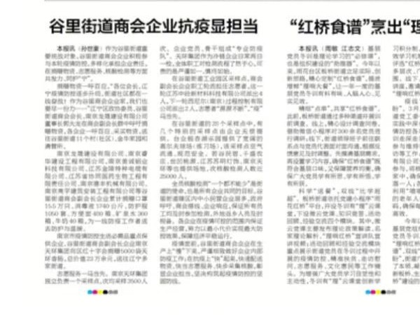 疫情當(dāng)下，作為商會一員，美誠積極響應(yīng)，捐贈物資助力疫情防控